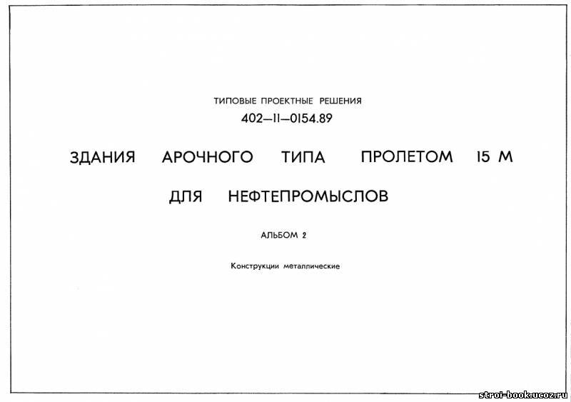 А10 93 типовой проект